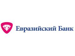 ПАО «Евразийский банк»